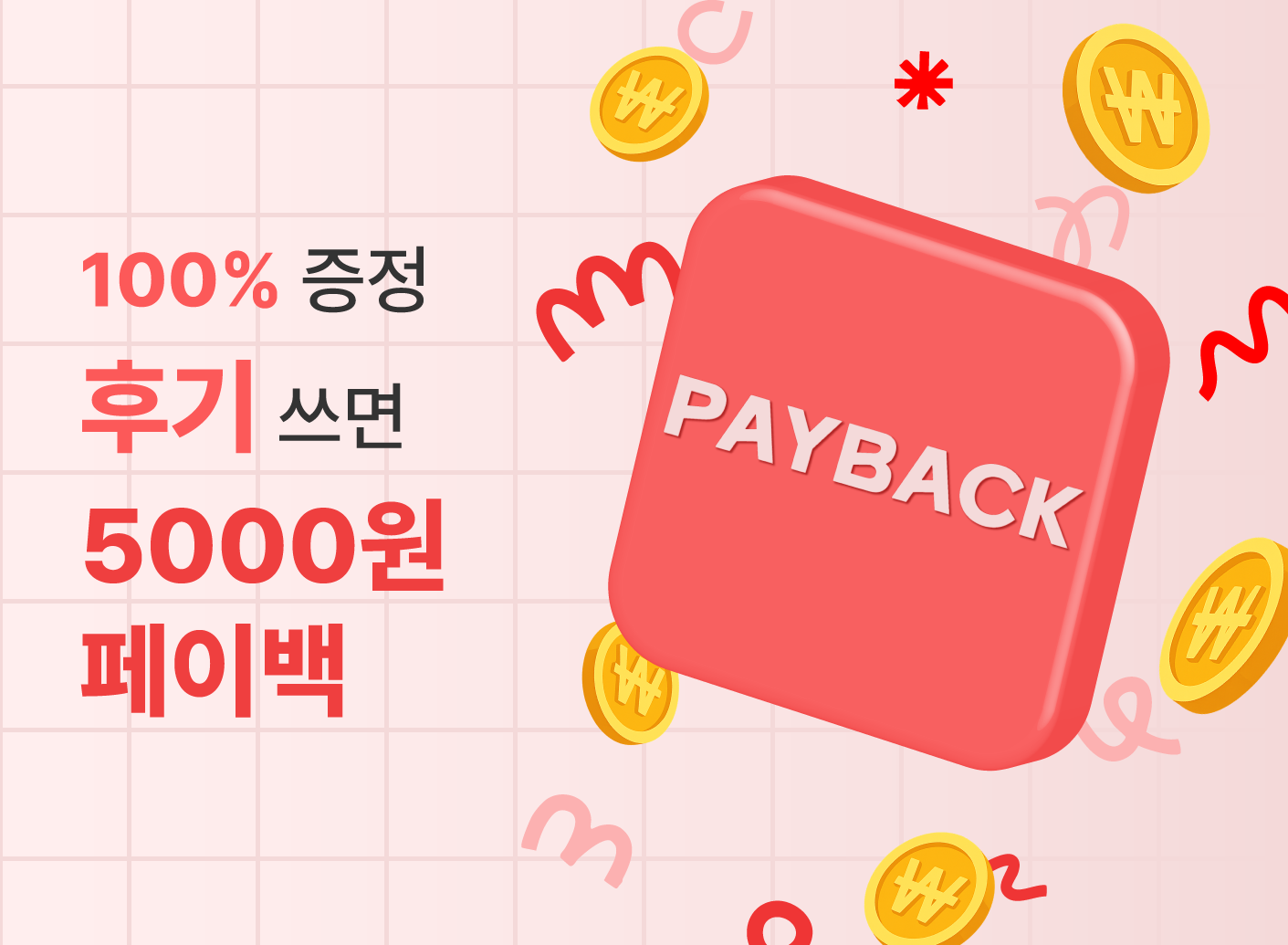 후기작성_배너.png